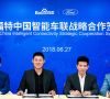 Ford China, Baidu Sign Strategic Collaboration LOI, Agree to Exp